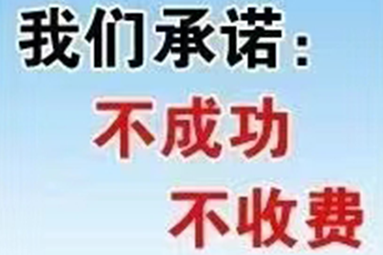 帮助金融公司全额讨回500万投资本金